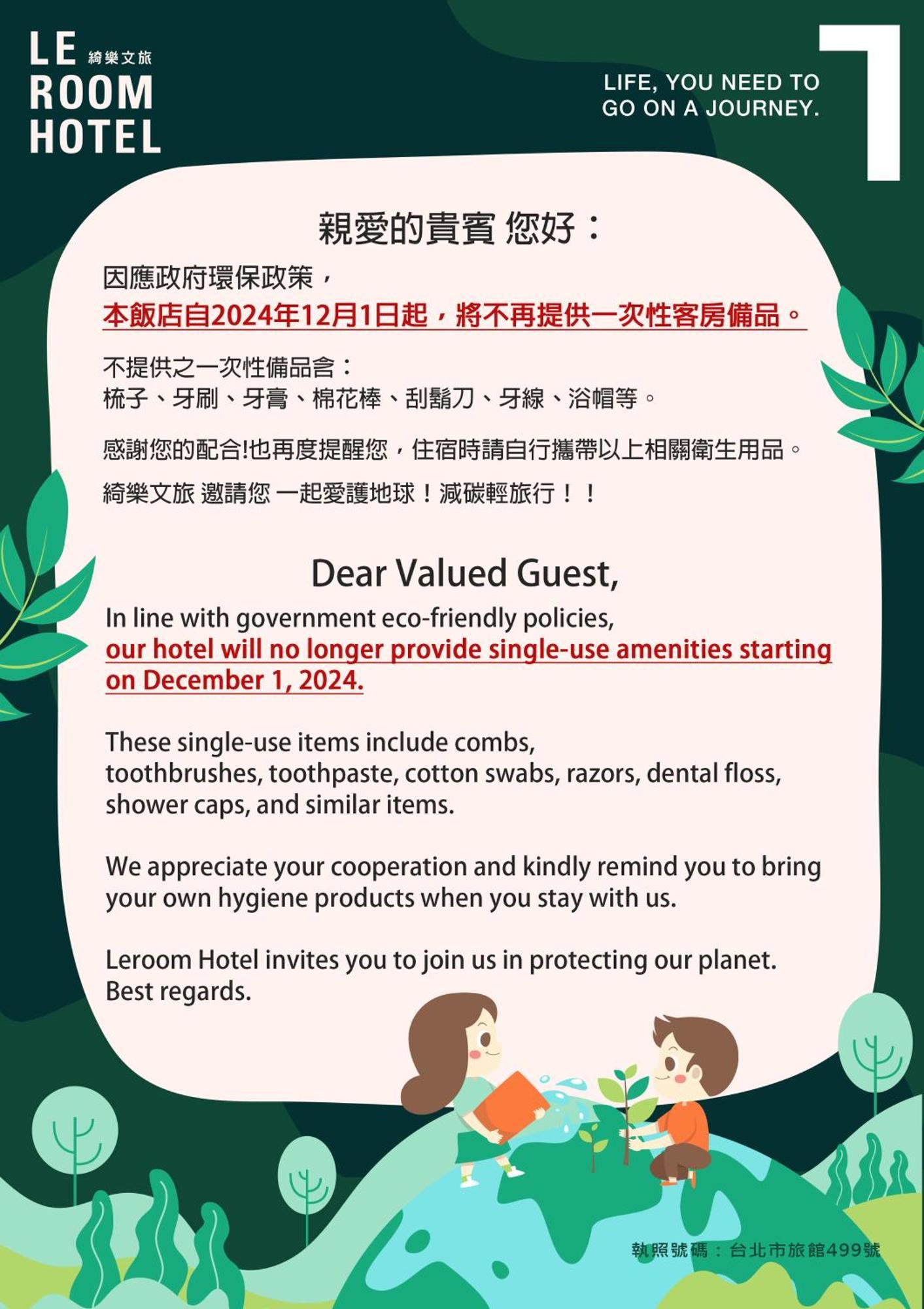 綺樂文旅 康定館 Le Room Hotel Kangding Taipei Exteriör bild